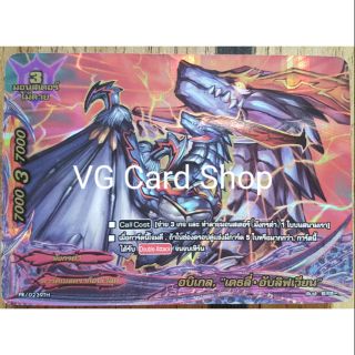 อบิเกล เดธลี่ อับลิฟเวียน ฟอย บัดดี้ไฟท์ buddy fight VG Card Shop vgcardshop