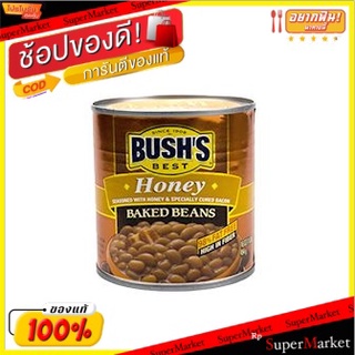 พิเศษที่สุด✅ บุชถั่วอบน้ำผึ้ง 454 กรัม/Bushs Best Baked Beans Honey 454g 💥โปรสุดพิเศษ!!!💥