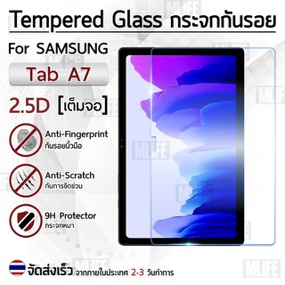 MLIFE - ฟิล์มกระจก นิรภัย เต็มจอ 2.5D Samsung Tab A7 2020 ซัมซุง - Tempered Glass Screen For Samsung Galaxy Tab A7 2020