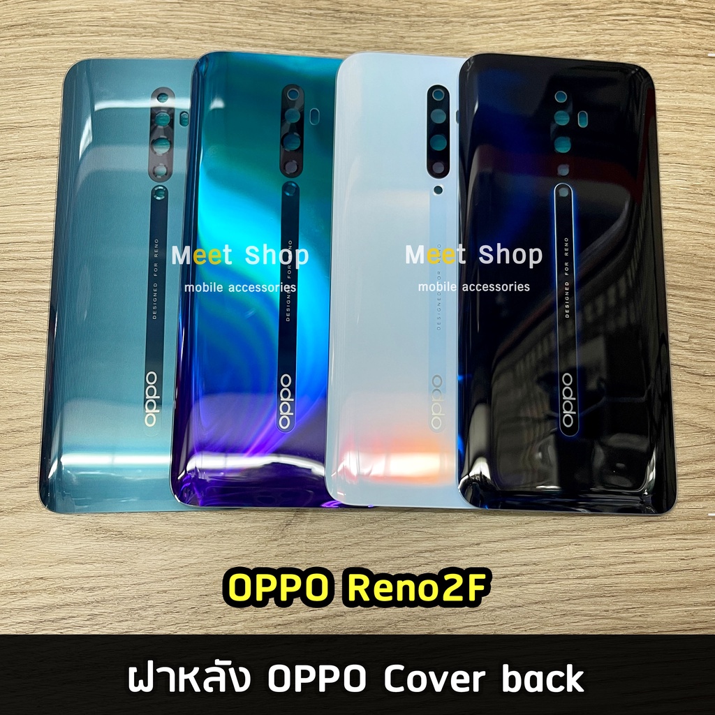 ฝาหลัง OPPO Reno 2F Cover back | อะไหล่ฝาหลัง