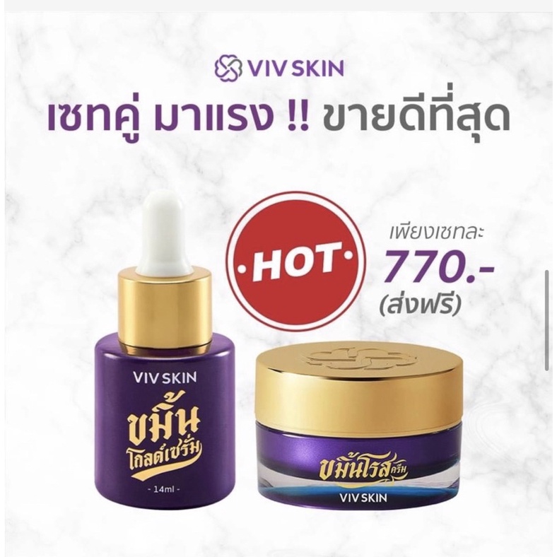 เซ็ตขมิ้นทอง ครีม+เซรั่ม แม่จุ๋ย ของแท้100% แก้สิวฝ้ากระ ลดเลือนริ้วรอย [คละได้]