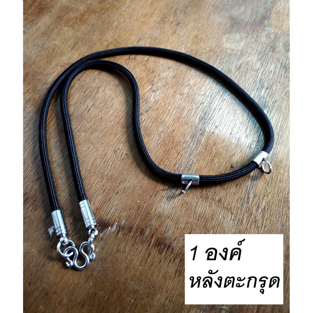 barel HandMan (แถม 3 ห่วง) สร้อยคอ ห้อยพระ 1 องค์+ ตะกรุด เชือกร่ม ไนล่อน พระ เชือก ขนาด 4 มิล สีดำ