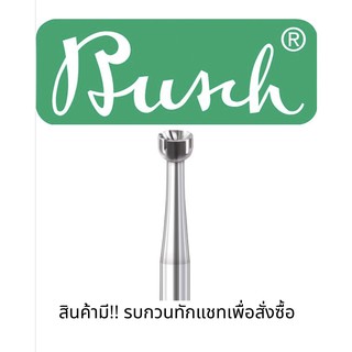 (ราคาต่อ 1 ดอก) ดอกครอบเตยผ่า ดอกครอบผ่า ครอบเตยผ่า ตรา นก FIG 411T