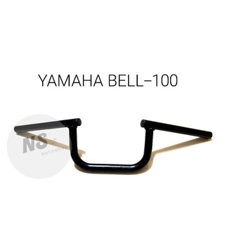 แฮนด์ YAMAHA BELL-100