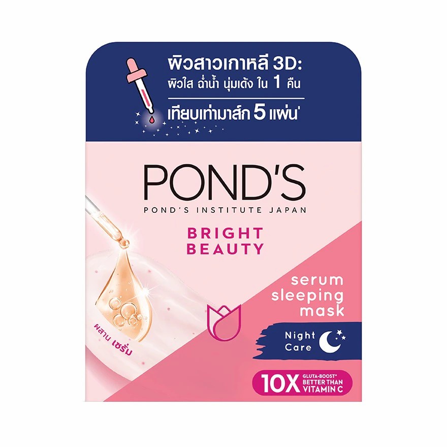 POND'S Bright Beauty Serum Sleeping Mask พอนด์ส ไบรท์ บิวตี้ เซรั่ม สลิปปิ้ง มาสก์ 50 กรัม