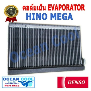 คอยล์เย็น อีซูซุ เอลฟ์ , เดก้า , ฮีโน่ เมก้า HINO MEGA DENSO แท้ EVAPORATOR EVA0054 อะไหล่ แอร์ รถยนต์