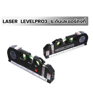 LASER  LEVELPRO3  ระดับเลเซอร์คงที่ PR03