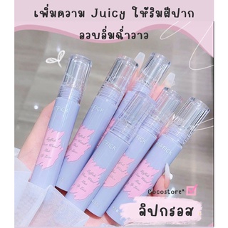 ลิปกลอส ติดทนนาน ให้ความชุ่มชื้น ไม่เหนียวเหนอะหนะ มีทั้งหมด 6 เฉดสีให้เลือก