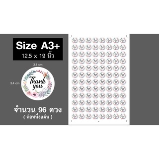 สติ๊กเกอร์แทนคำขอบคุณ ขนาด3.4x3.4cm ไซค์A3+ จำนวน 96 ดวง