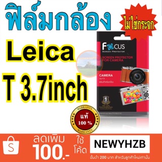 ฟิล์มกล้อง Leica T/Leica TL2  3.7inch โฟกัส ไม่ใช่กระจก