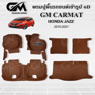 ถูกที่สุด ✔ พรมปูพื้นรถยนต์ พรมรถยนต์ HONDA JAZZ GK แจ๊ส 2015-2022 (แถมฟรี สายคาดเบลลท์) พรม6D