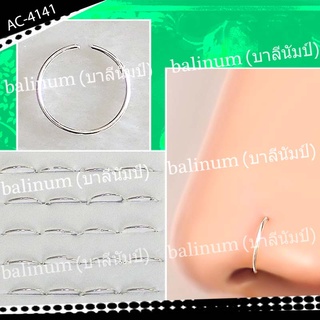 balinum AC-4141 จิวจมูกห่วงเงินแท้ 925 ห่วงบีบง้างได้ง่ายมากค่ะ (ราคาต่อชิ้น) ใส่ได้ทั้งคนเจาะและไม่เจาะ