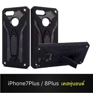 Case i7Plus / 8Plus เคสหุ่นยนต์ เคสไฮบริด มีขาตั้ง เคสกันกระแทก TPU CASE