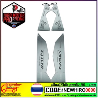 แผ่นรองพื้น มีไฟ SHARK POWER N-MAX