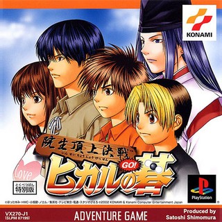 HIKARU NO GO INSEI CHOJYOKESSEN [PS1 JP : 1 Disc]