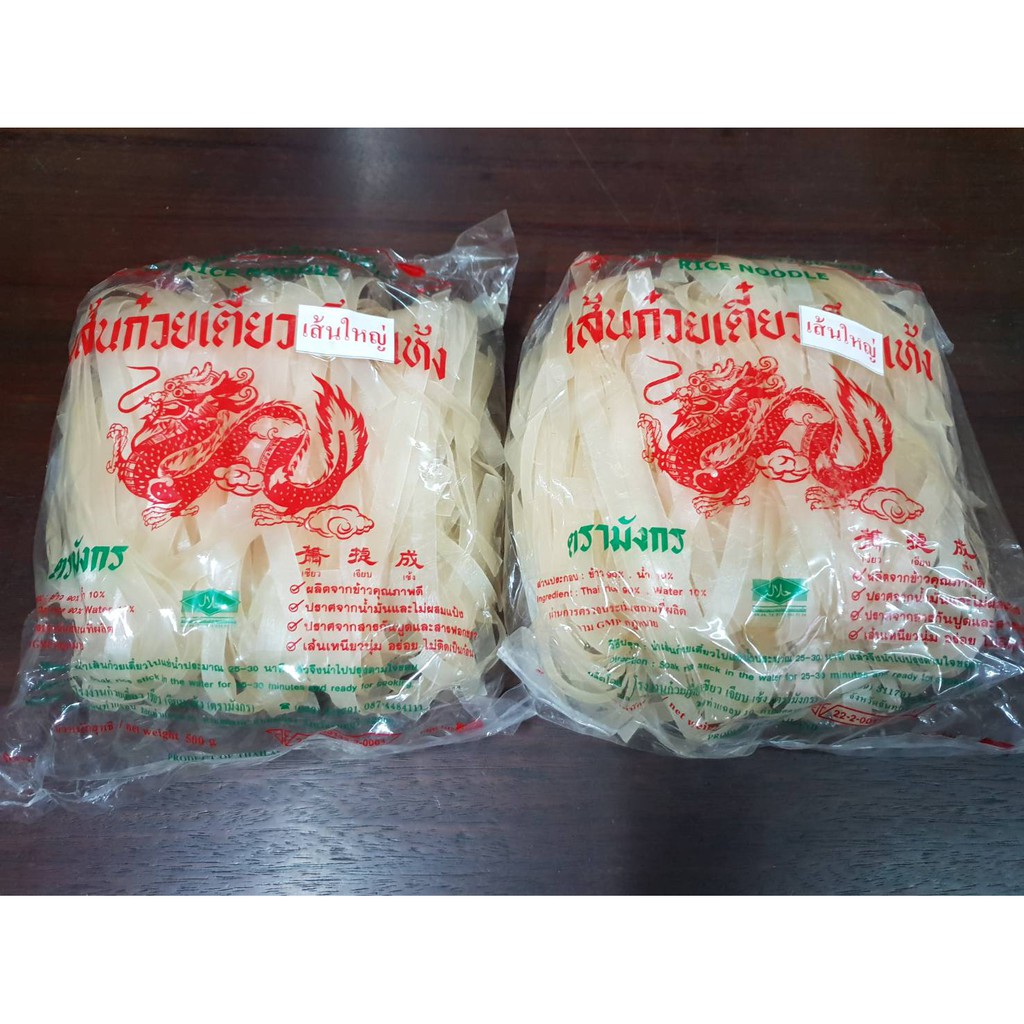 ???? เส้นก๋วยเตี๋ยวใหญ่แห้ง เส้นใหญ่ 10Mm ตรามังกร 1 Kg เส้นจันท์  ต้นตำรับจากจันทบุรี ทำจากข้าวเจ้า 100% ไม่ปนแป้ง | Shopee Thailand
