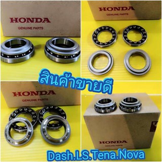 ﻿ชุดถ้วยคอและลูกปืนคอโนวา​ แดช​ แอลเอส - BALL RACE HONDA Nova.Dash.LS.ส่งฟรีเก็บเงินปลายทาง