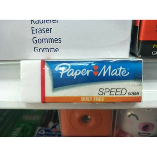 PAPERMATE Speed Eraser Dust Free ยางลบไร้ฝุ่น เปเปอร์เมท