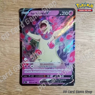 ฮิซุย แบ็กฟูน V (S9a T F 028/067 RR) พลังจิต ชุดพสุธามหายุทธ การ์ดโปเกมอน (Pokemon Trading Card Game) ภาษาไทย