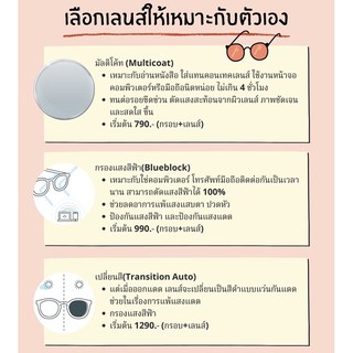 ตัดแว่นออนไลน์ เฉพาะบุคคล❗️ตัดเลนส์Case by case ไม่ใช่เลนส์สำเร็จรูป❤️