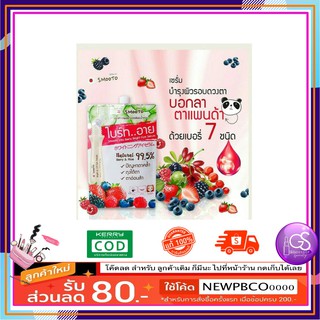 Smooto Vita Berry Bright Eye Serum 10g. สมูทโตะ ไวต้า เบอร์รี่ ไบร์ท อาย เซรั่ม