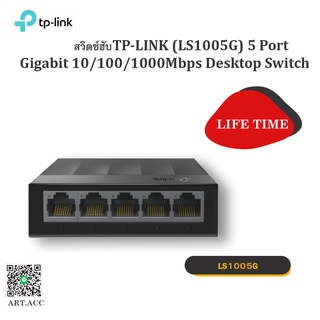 TP-Link LS1005G 5-Port 10/100/1000Mbps Desktop Switch