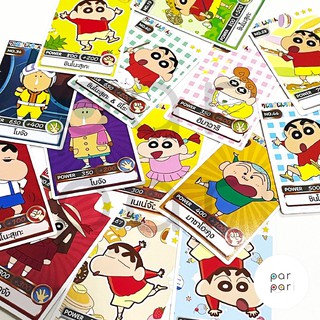 การ์ดชินจัง Crayon Shin Chan Power Card 2020