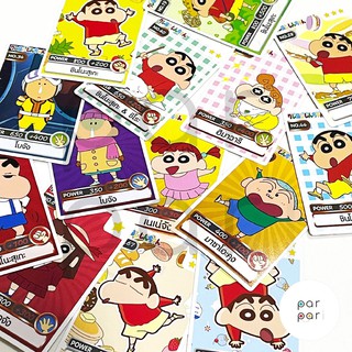 การ์ดชินจัง Crayon Shin Chan Power Card 2020