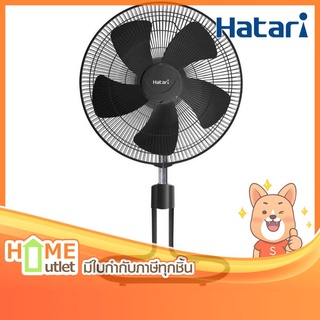 HATARI พัดลมอุตสาหกรรม 22 นิ้ว แบบตั้งพื้นปรับระดับได้ สีดำ รุ่น IS22M1 BK (15571)