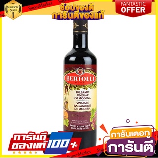 ถูก✅ Bertolli เบอร์ทอลลี่ บัลซามิก วินิการ์ น้ำส้มสายชูหมักจากไวน์องุ่น ขนาด 500ml Balsamic Vinegar 🚚💨