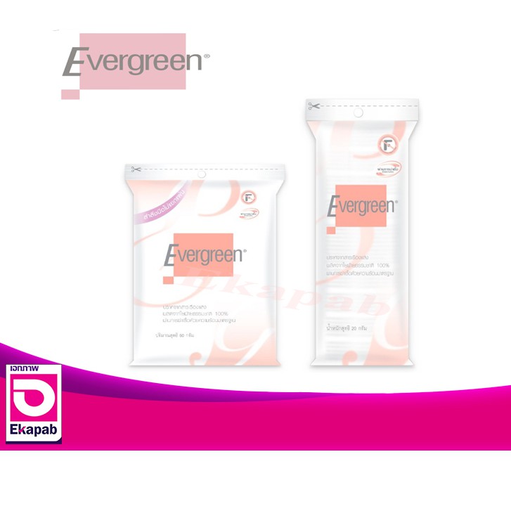 เอเวอร์กรีน สำลีชนิดไม่แยกแผ่น 50กรัม