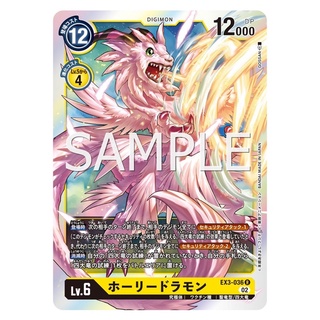 EX3-036 Magnadramon R Yellow Digimon Card การ์ดดิจิม่อน สีเหลือง ดิจิม่อนการ์ด