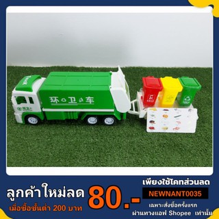 รถของเล่น รถขยะเปิดท้ายได้ รถสิบล้อ รถพ่วง