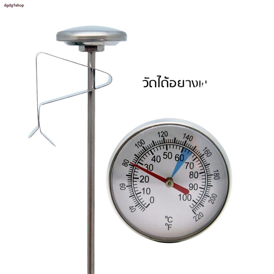 จัดส่งตรงจุดที่วัดอุณหภูมิกาแฟ สแตนเลส 0-100°C เทอโมมิเตอร์ Coffee Thermometer เครื่องวัดอุณหภูมิอาหาร นม ชนิดสเตนเลส แบ