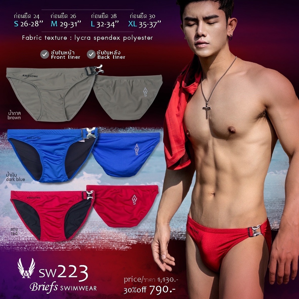 SW223 กางเกงว่ายน้ำ awesome swimwear ราคา ถูกที่สุด ดีลบีเคเค แกลเลอรีภาพที่ 4