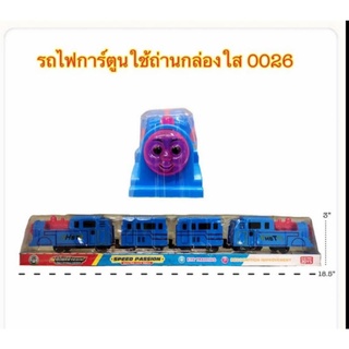 ของเล่นรถไฟการ์ตูนโทมัสกล่องใส109บาท