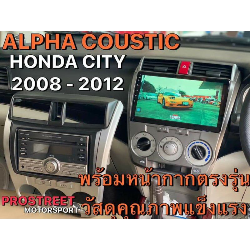 จอ Android Honda City (2008-2013) ALPHA COUSTIC (อัลฟ่า คูสติกส์)