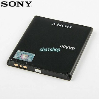 แบตเตอรี่ เดิม Sony Xperia S LT25i Xperia V LT26i AB - 0400 BA800 1700mAh