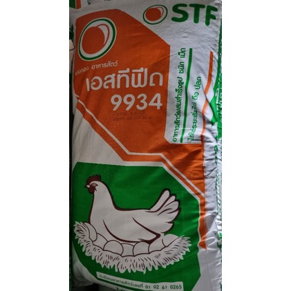 อาหารไก่ไข่ STF 9934