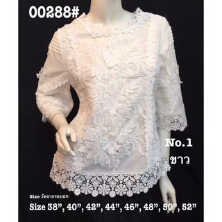 เสื้อลูกไม้ใส่สบายๆ [00288#] Size :38-48"เสื้อลินิน,เสื้อออกงาน,เสื้องานแต่ง,เสื้อไปวัด,เสื้อลูกไม้หรู,เสื้อลูกไม้สวย