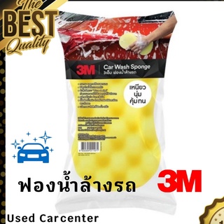 🔥พร้อมส่ง🔥 3M  ฟองน้ำล้างรถ อเนกประสงค์ Car Wash Sponge