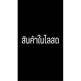 สินค้าในไลสด #ปักเลื่อม #ปักเลื่อมวินเทจ #ปักเทั้งตัว #ปักเลื่อมวิ้งๆเลื่อมปักจัดหนัก ๆคุณภาพส่งออก #ปักเลื่อม_ติดเพชร