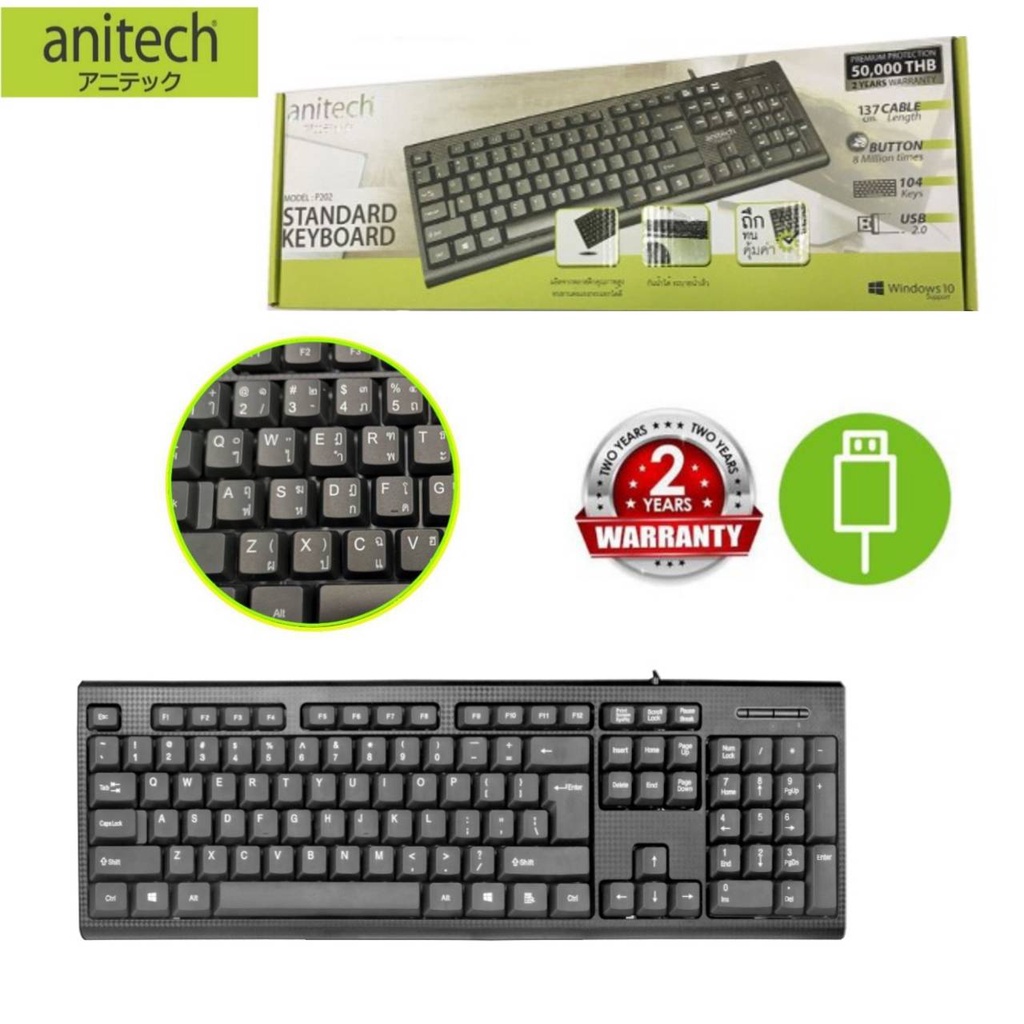 Anitech USB Standard Keyboard รุ่นP202 คีย์บอร์ด