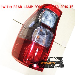 ไฟท้าย REAR LAMP FORD RANGER 2012-2016 T6 เรนเจอร์ โคมดำ ขวา (แท้) 118686-R