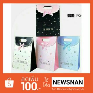 ถุงกระดาษ ใส่ของขวัญ 19*26.5*9 cm.