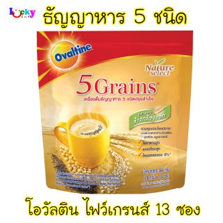 โอวัลติน ไฟว์เกรนส์ เครื่องดื่มธัญญาหาร 5 ชนิด  13 ซอง