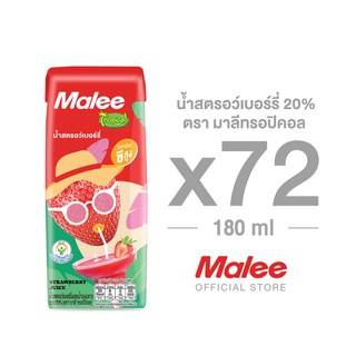 [ยก2ลัง! 72 กล่อง] Malee น้ำสตรอว์เบอร์รี่ 20% ตรา มาลีทรอปิคอล ขนาด 180 มล.