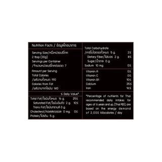 Rawganiq ครีมงาดำบดออร์แกนิค 100% Organic Tahini Black Sesame Paste (200gm)