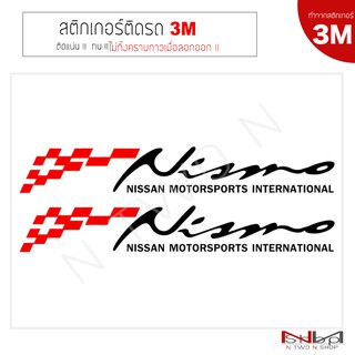 สติ๊กเกอร์ติดรถยนต์ 3M  NISMO nissan   ไม่ทิ้งคราบกาวเมื่อลอ…