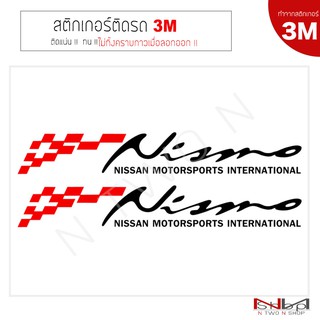 สติ๊กเกอร์ติดรถยนต์ 3M  NISMO nissan   ไม่ทิ้งคราบกาวเมื่อลอกออก